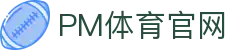 PM体育平台-PM体育试玩